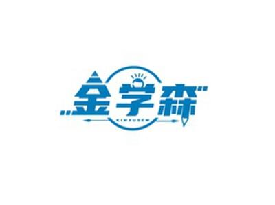 金学森KIMXUSEM