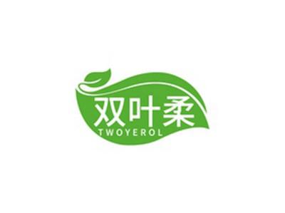 双叶柔TWOYEROL