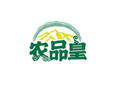 农品皇