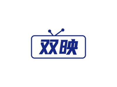双映