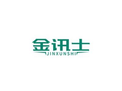 金讯士JINXUNSHI