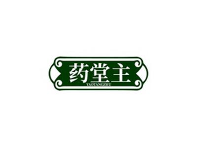 药堂主YAOTANGZHU