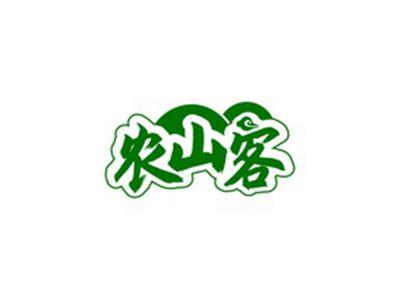 农山客