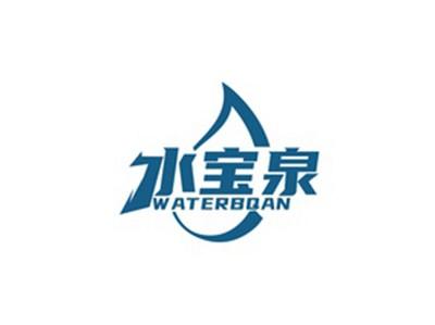 水宝泉WATERBQAN