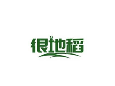 很地稻