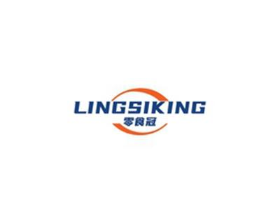 零食冠LINGSIKING