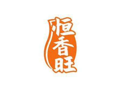 恒香旺