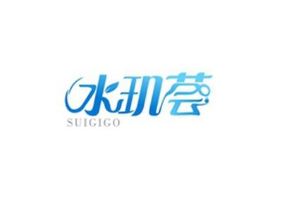 水玑荟SUIGIGO