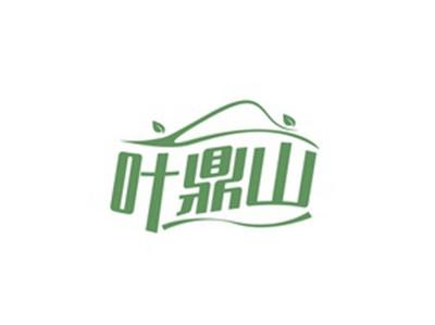 叶鼎山