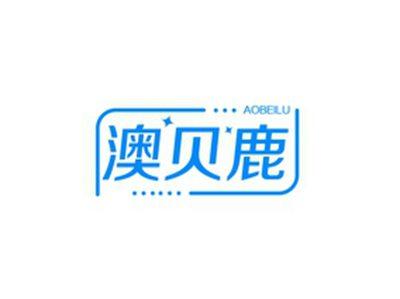 澳贝鹿AOBEILU