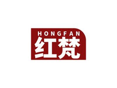红梵HONGFAN