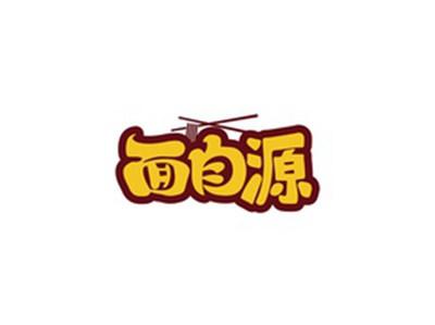 面自源