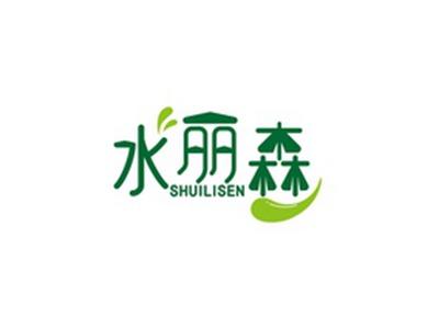 水丽森SHUILISEN