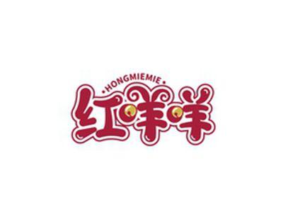红咩咩HONGMIEMIE
