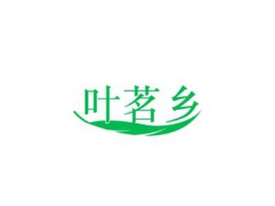 叶茗乡