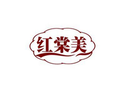 红棠美