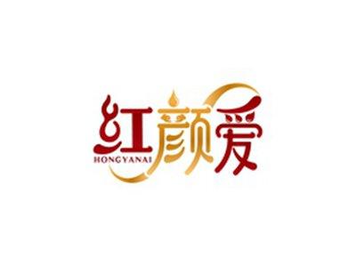 红颜爱HONGYANAI