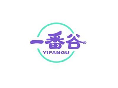 一番谷YIFANGU