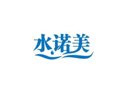水诺美