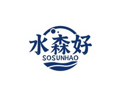水森好SOSUNHAO