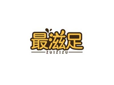 最滋足ZUIZIZU