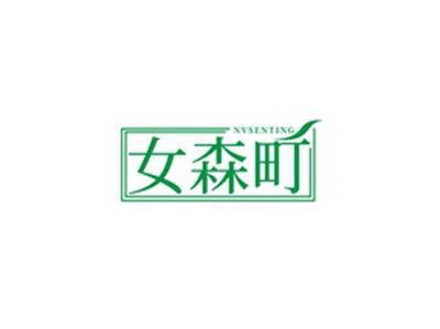 女森町NVSENTING