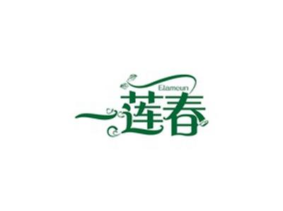 一莲春ELAMCUN