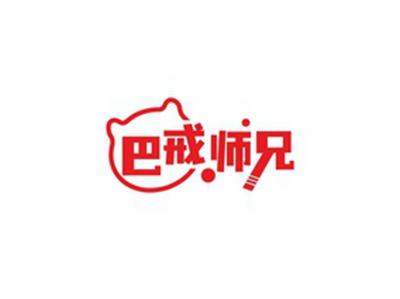 巴戒师兄