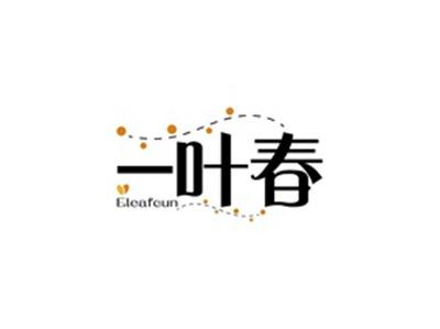 一叶春ELEAFCUN