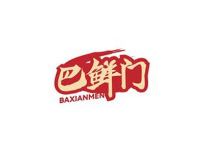 巴鲜门BAXIANMEN