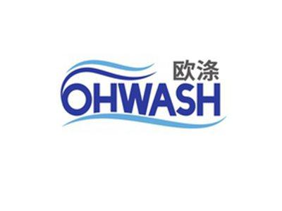欧涤OHWASH