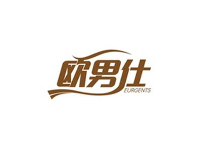 欧男仕EURGENTS