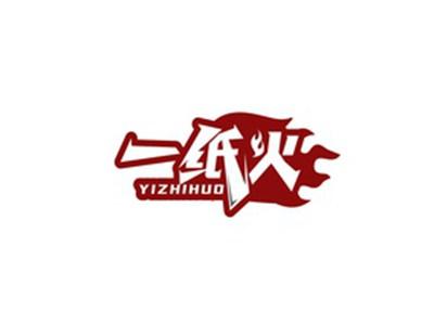 一纸火YIZHIHUO