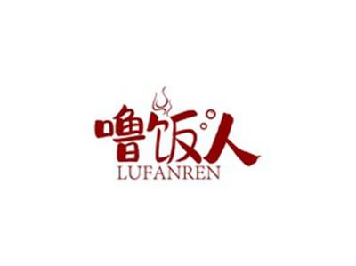 噜饭人LUFANREN