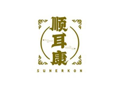顺耳康SUNERKON