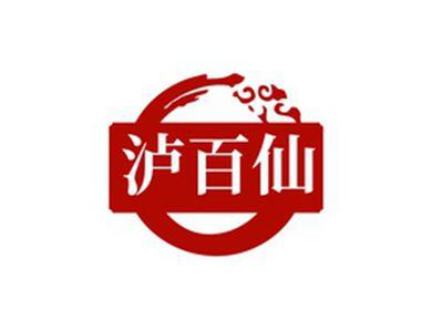 泸百仙