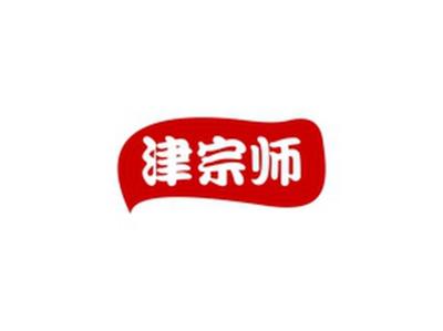 津宗师