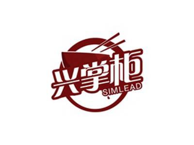 兴掌柜SIMLEAD