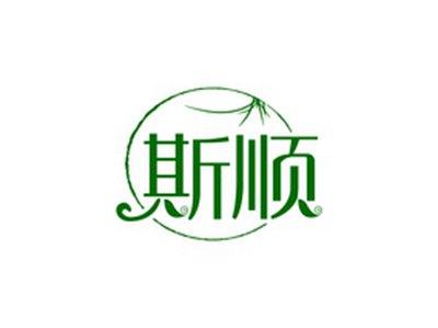 斯顺