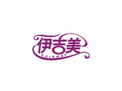 伊吉美EGIRMAY