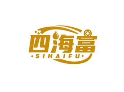 四海富SIHAIFU