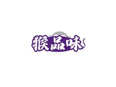 猴品味