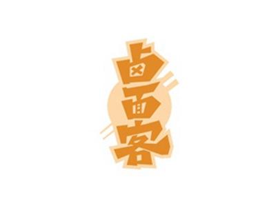 卤面客