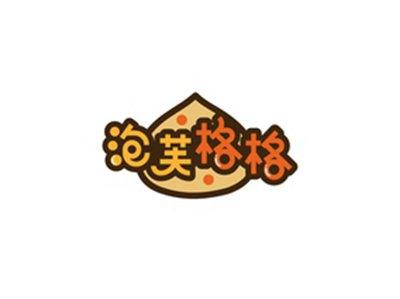 泡芙格格