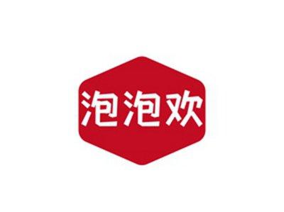 泡泡欢