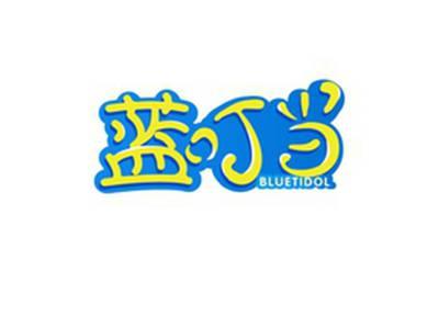 蓝叮当BLUETIDOL