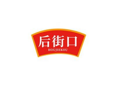 后街口HOUJIEKOU