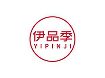 伊品季YIPINJI