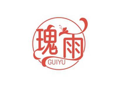 瑰雨GUIYU