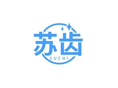 苏齿SUCHI